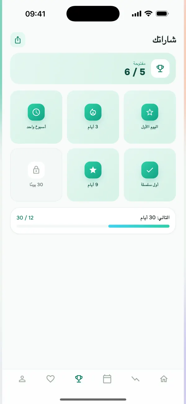 طوّل سلسلتك واجمع الشارات