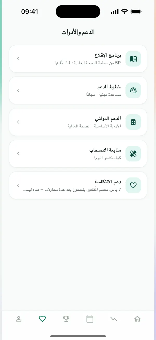 لست وحدك في اللحظات الصعبة