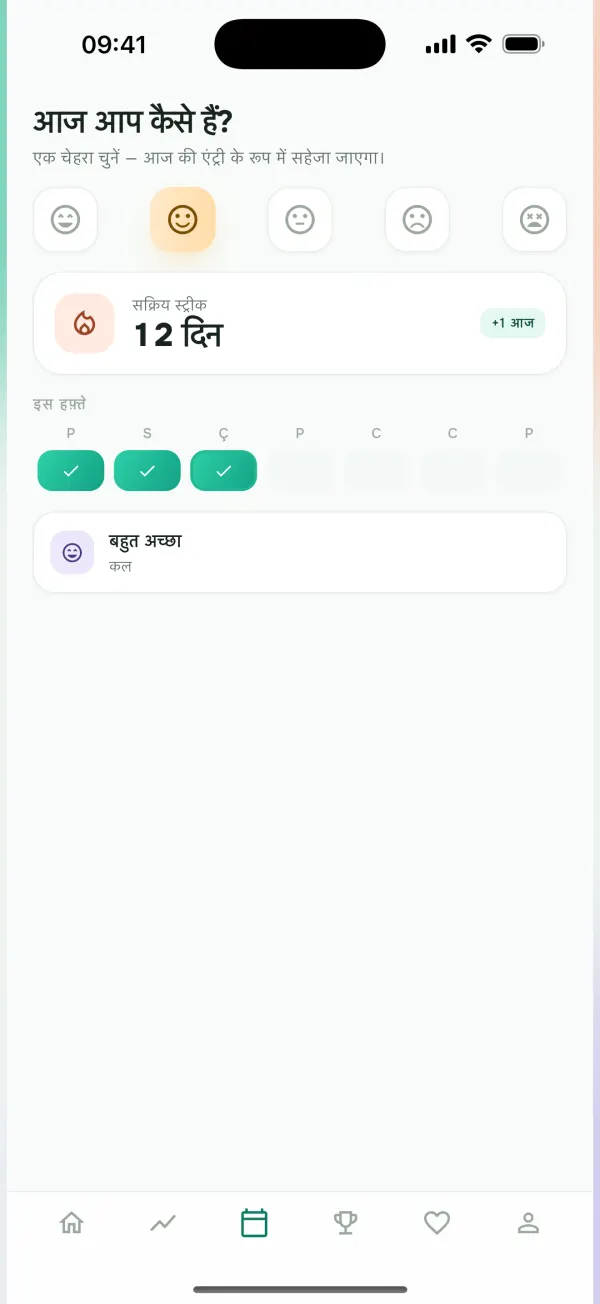 अपनी स्ट्रीक बढ़ाएँ, बैज जुटाएँ