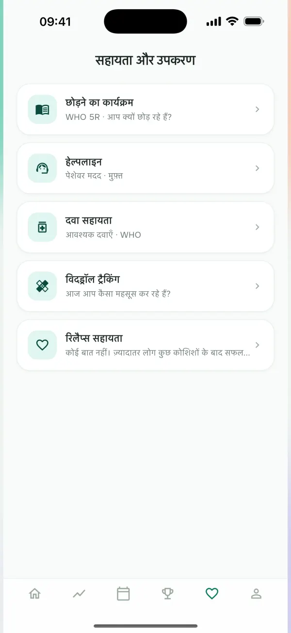 मुश्किल पलों में आप अकेले नहीं