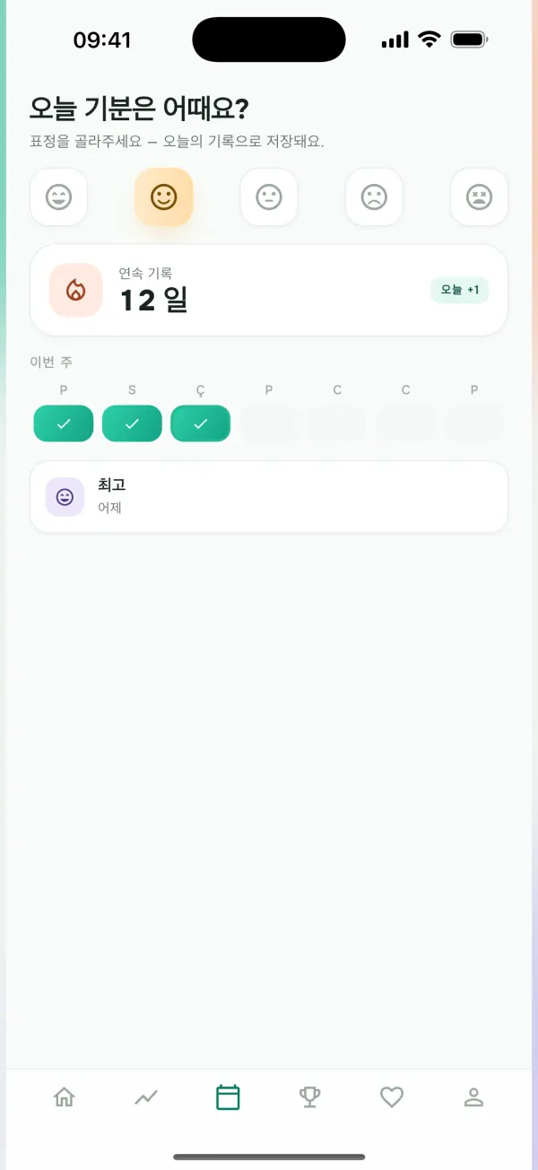 연속 기록을 늘리고 배지를 모으세요