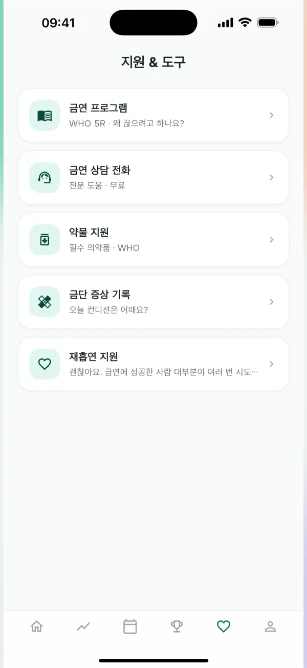 힘든 순간에도 혼자가 아니에요