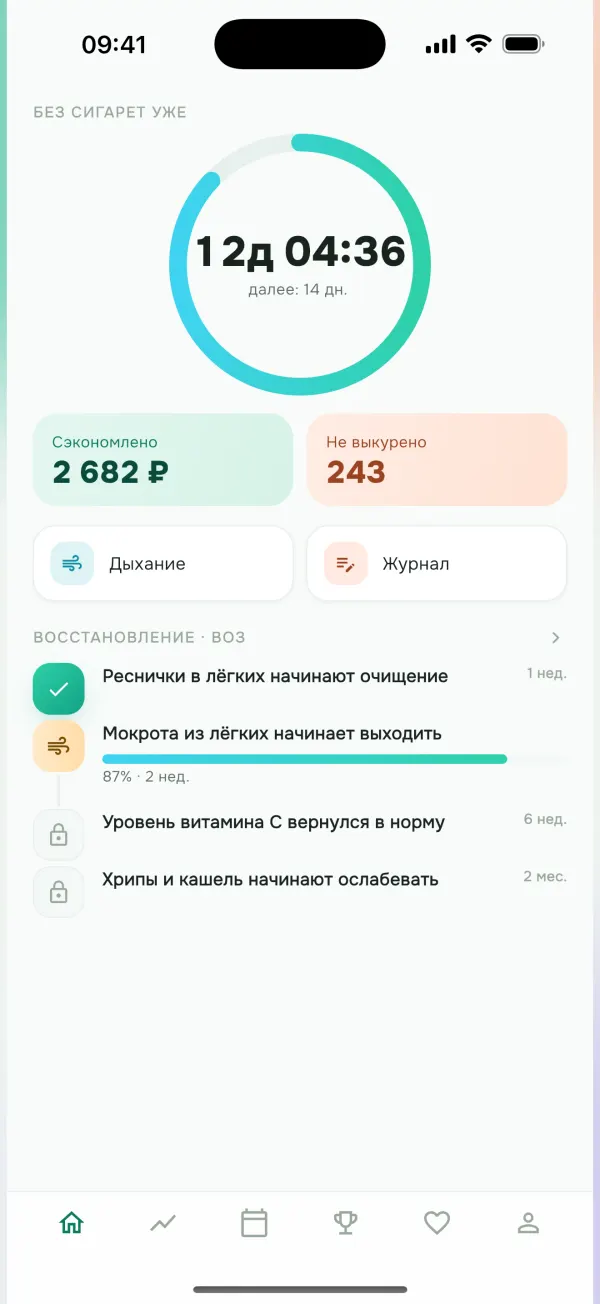 aura: Бросить курить!