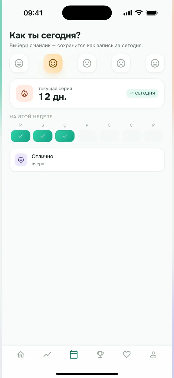 Расти серию, собирай награды