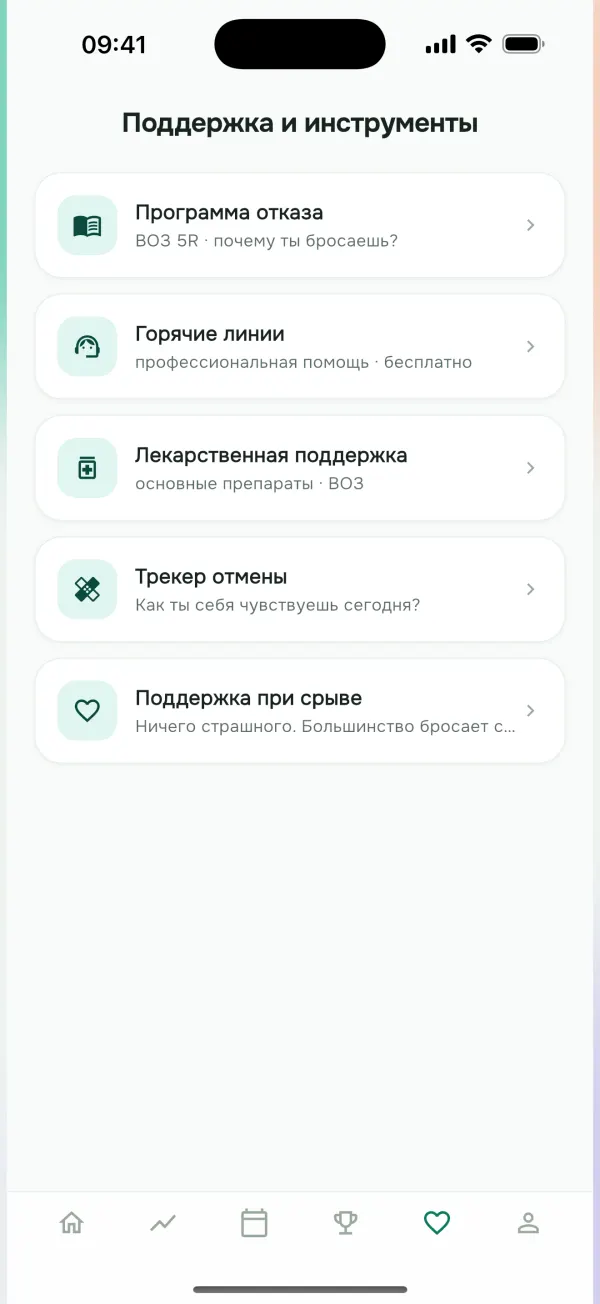 В трудный момент ты не один